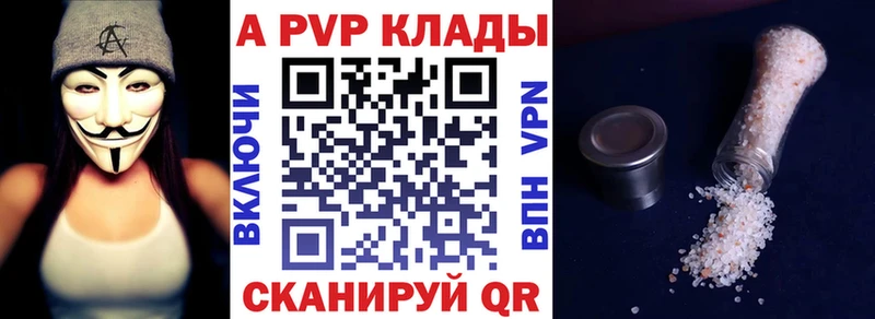 Alpha-PVP Соль Удомля