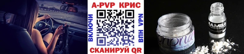 А ПВП крисы CK  Удомля 
