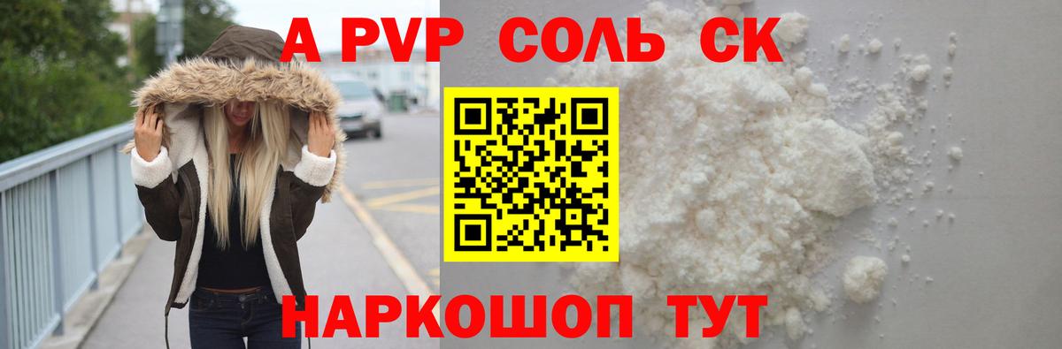 А ПВП СК КРИС Удомля