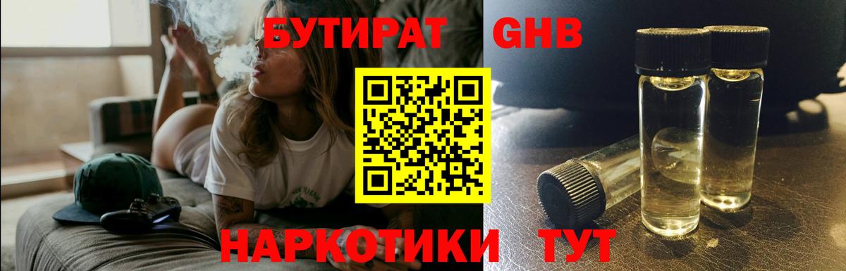 Удомля  Бутират оксана  Вход с VPN 