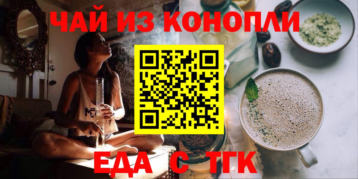 Удомля  Еда ТГК марихуана  Вход с VPN 