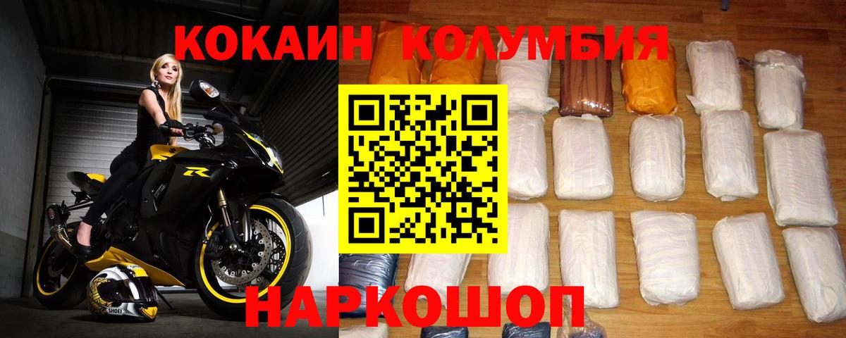 Удомля  COCAIN Fish Scale  Вход с VPN  Cocaine  КОКАИН Эквадор 