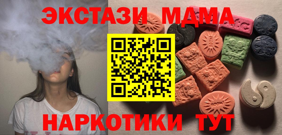 сайты даркнета какой сайт  Ecstasy Cube  Экстази  Вход с VPN  Удомля  Экстази XTC 