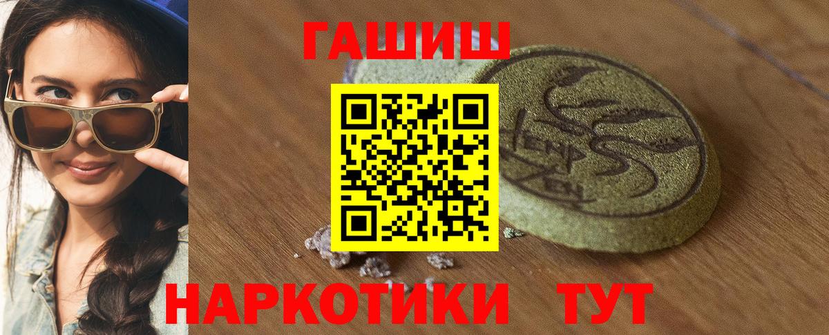 Гашиш гарик Удомля