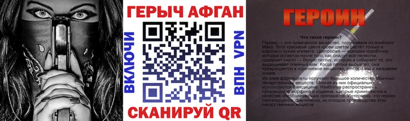 наркошоп  Удомля  ГЕРОИН афганец 
