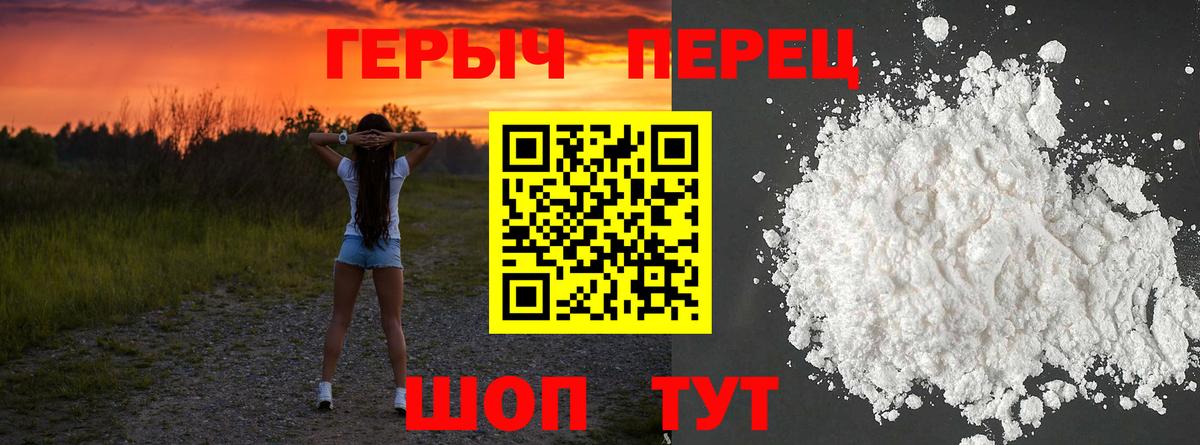 Удомля  ГЕРОИН хмурый  ГЕРОИН  Вход с VPN 