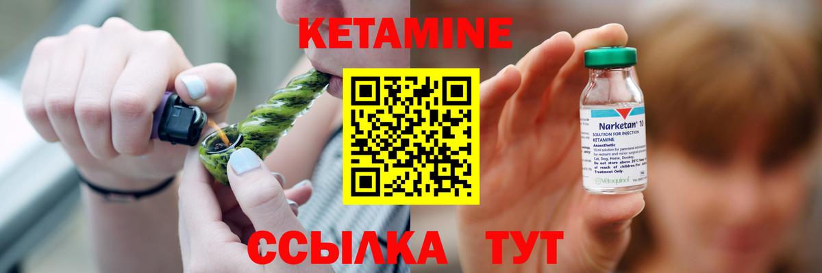 Удомля  Кетамин VHQ  Вход с VPN 
