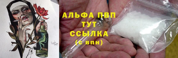 альфа пвп Абаза