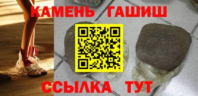 синтетический гашиш Нальчик