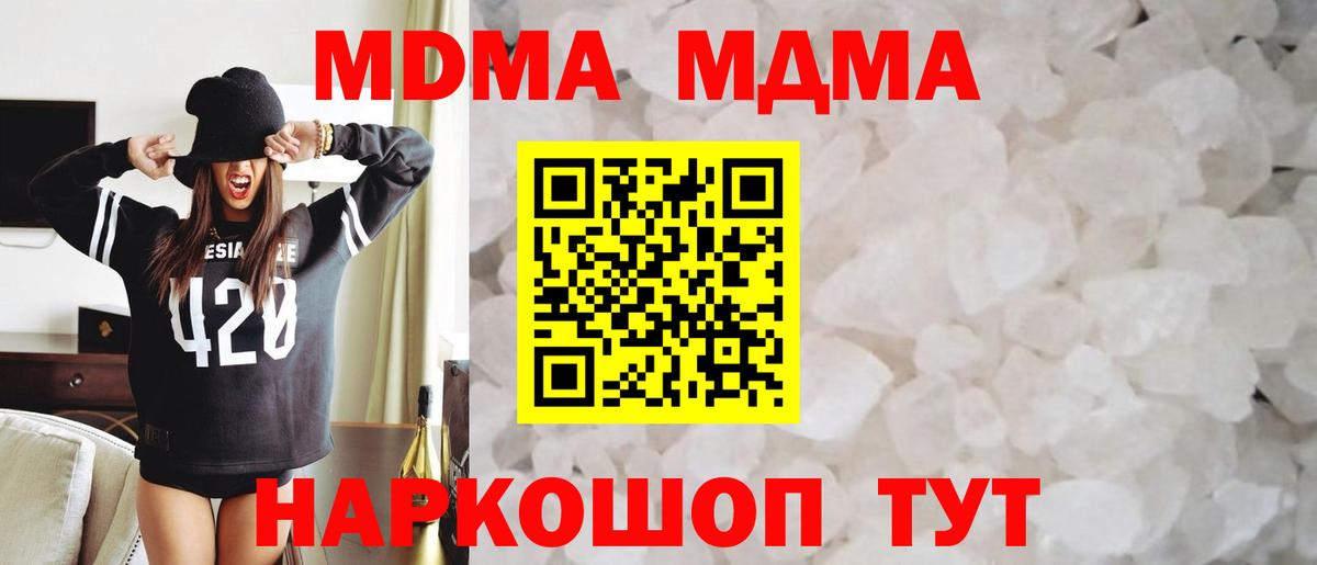 Удомля  МДМА  Вход с VPN  MDMA VHQ  МДМА VHQ 