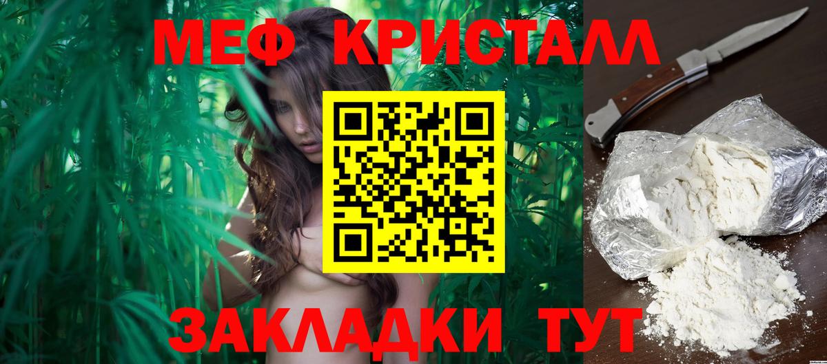 Мефедрон Удомля