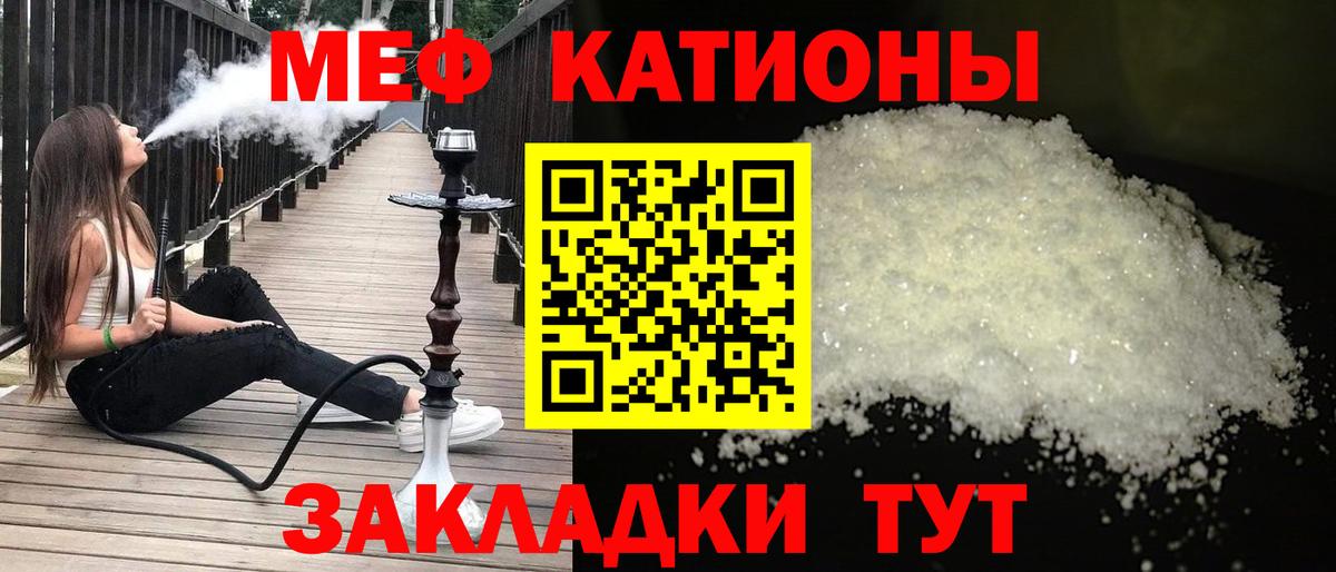МЕФ  Мефедрон  МЯУ-МЯУ мяу мяу  Удомля  Вход с VPN  МЕФ мука 