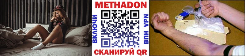Метадон белоснежный  mega маркетплейс  Удомля 