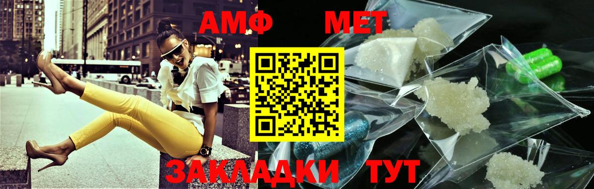 Метамфетамин мет  Вход с VPN  Удомля 