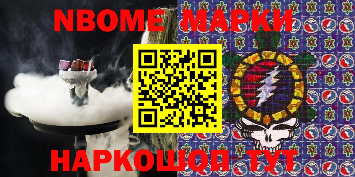 Марки N-bome 1,5мг  Вход с VPN  Марки N-bome 1,5мг  Марки 25I-NBOMe  Удомля 