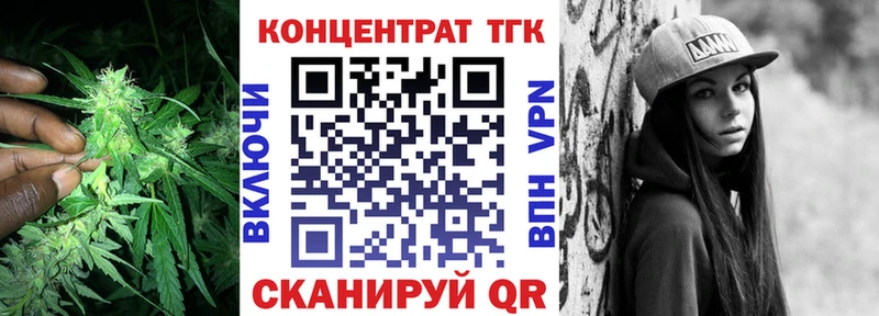 ОМГ ОМГ ссылки  Удомля  ТГК концентрат 