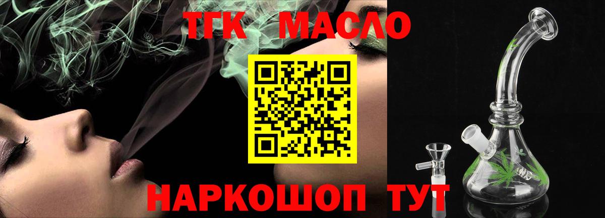 купить закладку  Вход с VPN  Дистиллят ТГК Wax  Удомля  ТГК Wax 