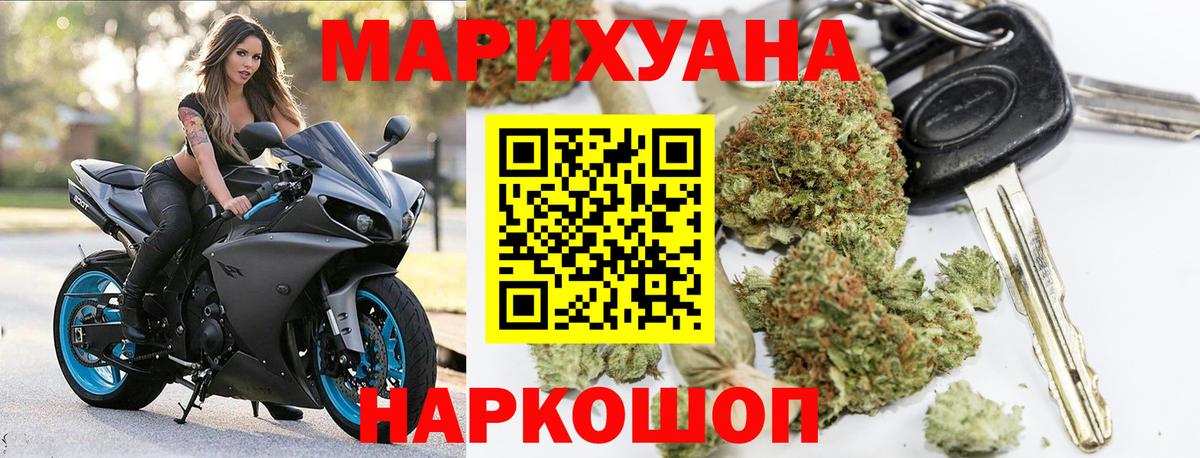 Канабис THC 21% Удомля